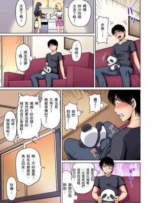 [ふぁんとむ] お隣さんは発情期～揉まれて吸われてハメられて  1-10話_0106
