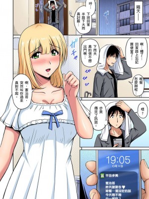 [ふぁんとむ] お隣さんは発情期～揉まれて吸われてハメられて  1-10話_0107