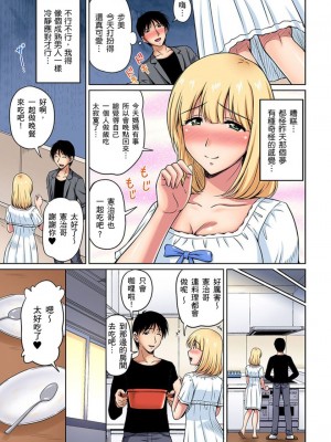 [ふぁんとむ] お隣さんは発情期～揉まれて吸われてハメられて  1-10話_0108