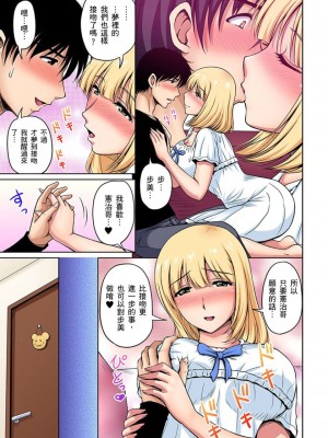 [ふぁんとむ] お隣さんは発情期～揉まれて吸われてハメられて  1-10話_0110