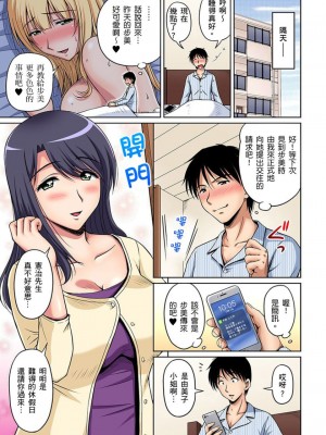 [ふぁんとむ] お隣さんは発情期～揉まれて吸われてハメられて  1-10話_0116