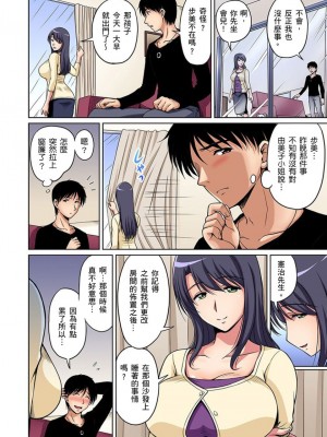 [ふぁんとむ] お隣さんは発情期～揉まれて吸われてハメられて  1-10話_0117