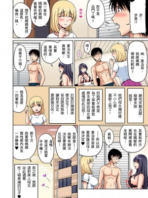 [ふぁんとむ] お隣さんは発情期～揉まれて吸われてハメられて  1-10話_0125