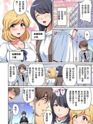 [ふぁんとむ] お隣さんは発情期～揉まれて吸われてハメられて  1-10話_0128