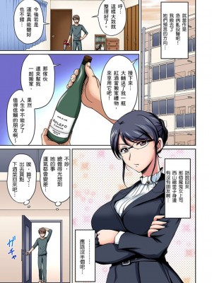 [ふぁんとむ] お隣さんは発情期～揉まれて吸われてハメられて  1-10話_0129