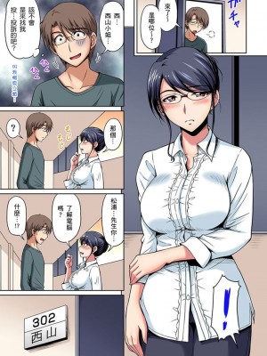 [ふぁんとむ] お隣さんは発情期～揉まれて吸われてハメられて  1-10話_0131