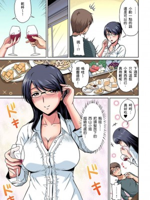 [ふぁんとむ] お隣さんは発情期～揉まれて吸われてハメられて  1-10話_0133