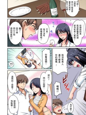 [ふぁんとむ] お隣さんは発情期～揉まれて吸われてハメられて  1-10話_0134