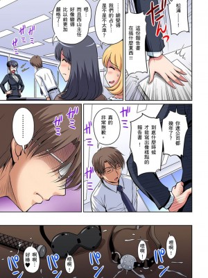 [ふぁんとむ] お隣さんは発情期～揉まれて吸われてハメられて  1-10話_0149