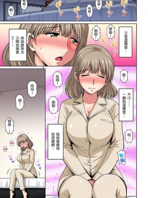 [ふぁんとむ] お隣さんは発情期～揉まれて吸われてハメられて  1-10話_0152