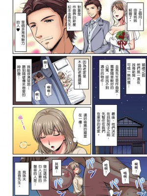 [ふぁんとむ] お隣さんは発情期～揉まれて吸われてハメられて  1-10話_0153