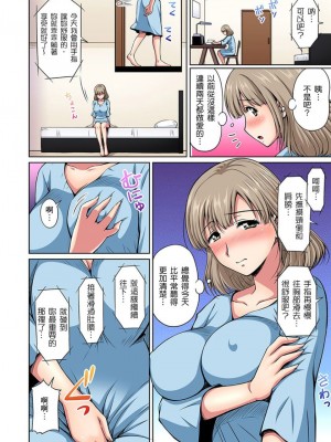 [ふぁんとむ] お隣さんは発情期～揉まれて吸われてハメられて  1-10話_0157