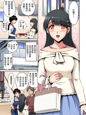 [ふぁんとむ] お隣さんは発情期～揉まれて吸われてハメられて  1-10話_0177