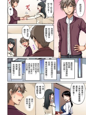 [ふぁんとむ] お隣さんは発情期～揉まれて吸われてハメられて  1-10話_0178