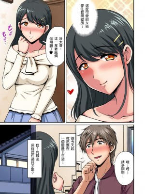 [ふぁんとむ] お隣さんは発情期～揉まれて吸われてハメられて  1-10話_0179
