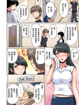 [ふぁんとむ] お隣さんは発情期～揉まれて吸われてハメられて  1-10話_0180