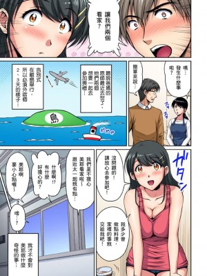 [ふぁんとむ] お隣さんは発情期～揉まれて吸われてハメられて  1-10話_0183