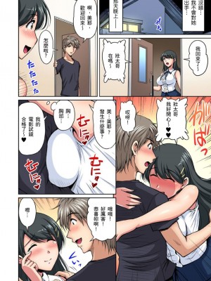 [ふぁんとむ] お隣さんは発情期～揉まれて吸われてハメられて  1-10話_0184
