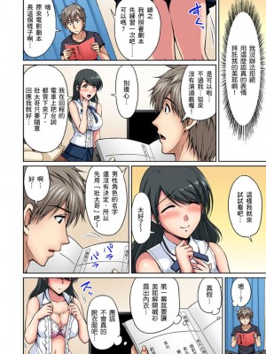 [ふぁんとむ] お隣さんは発情期～揉まれて吸われてハメられて  1-10話_0186