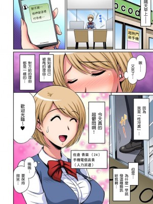 [ふぁんとむ] お隣さんは発情期～揉まれて吸われてハメられて  1-10話_0203
