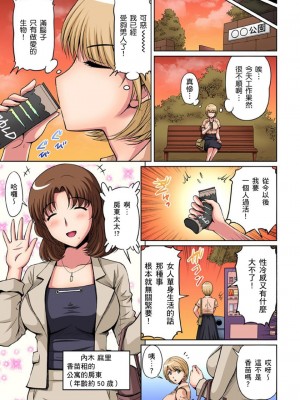 [ふぁんとむ] お隣さんは発情期～揉まれて吸われてハメられて  1-10話_0204
