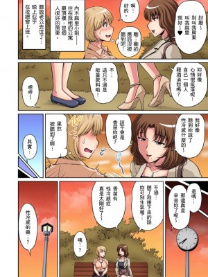 [ふぁんとむ] お隣さんは発情期～揉まれて吸われてハメられて  1-10話_0205
