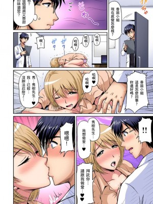 [ふぁんとむ] お隣さんは発情期～揉まれて吸われてハメられて  1-10話_0211