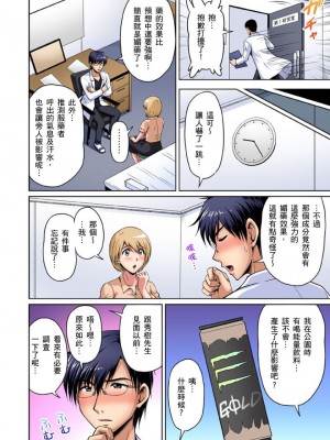 [ふぁんとむ] お隣さんは発情期～揉まれて吸われてハメられて  1-10話_0223