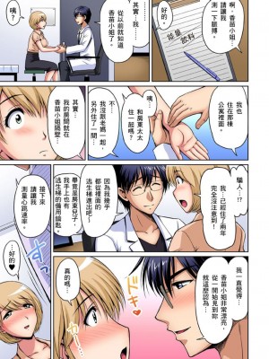 [ふぁんとむ] お隣さんは発情期～揉まれて吸われてハメられて  1-10話_0224