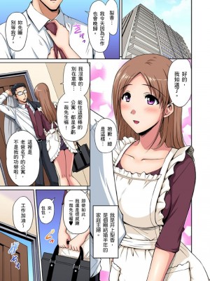 [ふぁんとむ] お隣さんは発情期～揉まれて吸われてハメられて  1-10話_0227