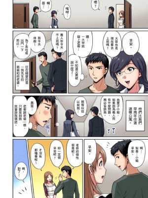 [ふぁんとむ] お隣さんは発情期～揉まれて吸われてハメられて  1-10話_0228