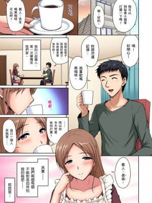 [ふぁんとむ] お隣さんは発情期～揉まれて吸われてハメられて  1-10話_0229