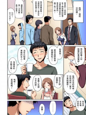 [ふぁんとむ] お隣さんは発情期～揉まれて吸われてハメられて  1-10話_0230