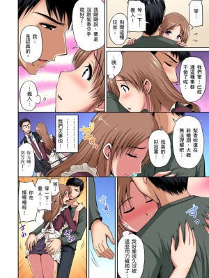 [ふぁんとむ] お隣さんは発情期～揉まれて吸われてハメられて  1-10話_0232