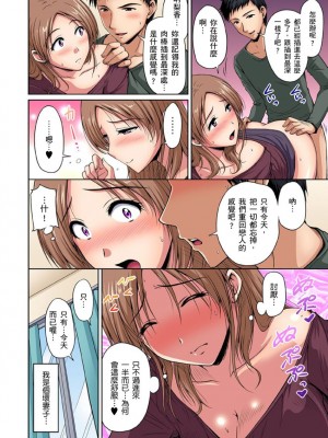 [ふぁんとむ] お隣さんは発情期～揉まれて吸われてハメられて  1-10話_0240
