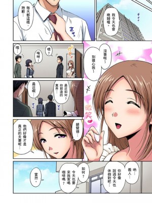 [ふぁんとむ] お隣さんは発情期～揉まれて吸われてハメられて  1-10話_0250