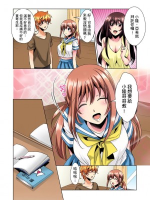 [ミマ] こんなにビクビクしてるのに…シないの？-お風呂で！部屋で！リビングでも！？兄貴の嫁にイジられて… 1-23話 END_0053