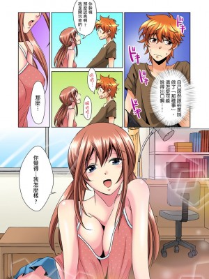[ミマ] こんなにビクビクしてるのに…シないの？-お風呂で！部屋で！リビングでも！？兄貴の嫁にイジられて… 1-23話 END_0057