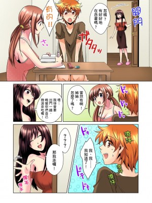 [ミマ] こんなにビクビクしてるのに…シないの？-お風呂で！部屋で！リビングでも！？兄貴の嫁にイジられて… 1-23話 END_0059