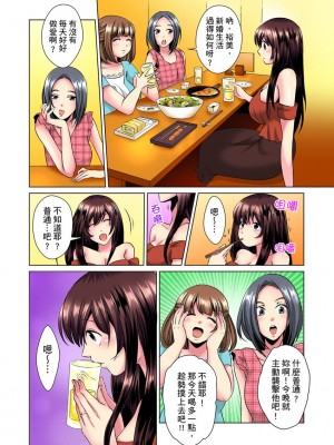 [ミマ] こんなにビクビクしてるのに…シないの？-お風呂で！部屋で！リビングでも！？兄貴の嫁にイジられて… 1-23話 END_0061