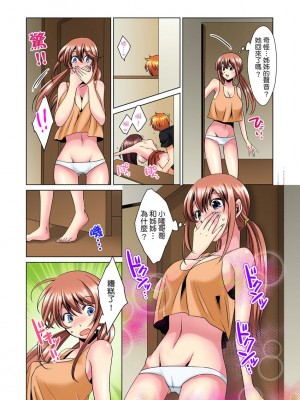 [ミマ] こんなにビクビクしてるのに…シないの？-お風呂で！部屋で！リビングでも！？兄貴の嫁にイジられて… 1-23話 END_0072