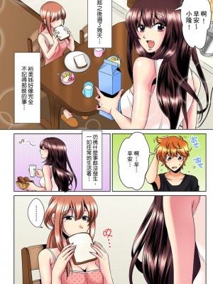 [ミマ] こんなにビクビクしてるのに…シないの？-お風呂で！部屋で！リビングでも！？兄貴の嫁にイジられて… 1-23話 END_0078