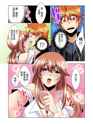 [ミマ] こんなにビクビクしてるのに…シないの？-お風呂で！部屋で！リビングでも！？兄貴の嫁にイジられて… 1-23話 END_0083
