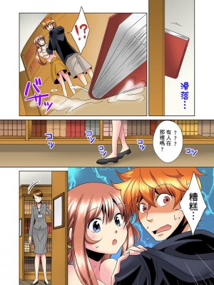 [ミマ] こんなにビクビクしてるのに…シないの？-お風呂で！部屋で！リビングでも！？兄貴の嫁にイジられて… 1-23話 END_0099