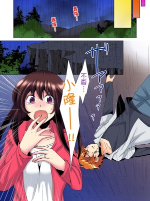 [ミマ] こんなにビクビクしてるのに…シないの？-お風呂で！部屋で！リビングでも！？兄貴の嫁にイジられて… 1-23話 END_0126