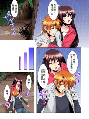 [ミマ] こんなにビクビクしてるのに…シないの？-お風呂で！部屋で！リビングでも！？兄貴の嫁にイジられて… 1-23話 END_0135