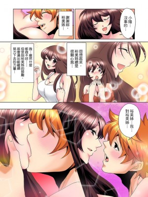 [ミマ] こんなにビクビクしてるのに…シないの？-お風呂で！部屋で！リビングでも！？兄貴の嫁にイジられて… 1-23話 END_0138