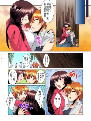[ミマ] こんなにビクビクしてるのに…シないの？-お風呂で！部屋で！リビングでも！？兄貴の嫁にイジられて… 1-23話 END_0150