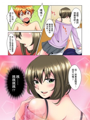 [ミマ] こんなにビクビクしてるのに…シないの？-お風呂で！部屋で！リビングでも！？兄貴の嫁にイジられて… 1-23話 END_0162