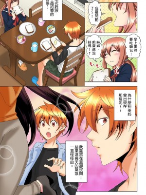 [ミマ] こんなにビクビクしてるのに…シないの？-お風呂で！部屋で！リビングでも！？兄貴の嫁にイジられて… 1-23話 END_0203